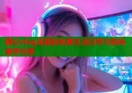 糖心vlog名媛的优雅生活日常与时尚美学分享