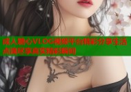 成人糖心VLOG视频平台精彩分享生活点滴尽享真实精彩瞬间