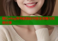 糖心vlog异导航精彩内容全攻略与实用分享