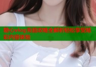 糖心vlog充值攻略全解析轻松享受精彩内容体验